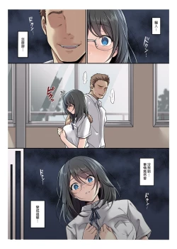 Page 2 of Kanojo no Okashita Ayamachi | 她所犯下的錯誤