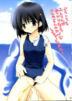 Page 6 of Creamchocola