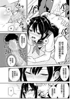 Page 10 of Taisetsu ni Suru to Chikatta Shy na Kanojo ga Netoraremashita
