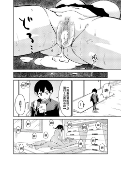 Page 31 of Taisetsu ni Suru to Chikatta Shy na Kanojo ga Netoraremashita