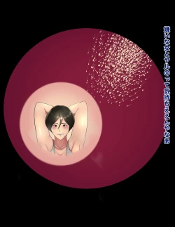 Page 14 of Haramase Kazoku