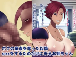 Page 2 of Neighbor Girl 3