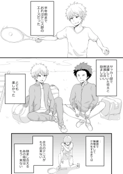 Page 10 of Kojirase Overdrive