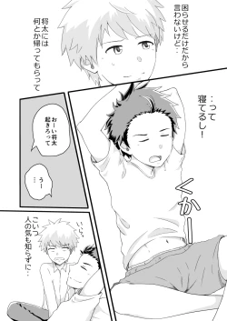 Page 13 of Kojirase Overdrive