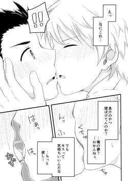 Page 16 of Kojirase Overdrive