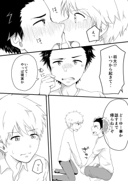 Page 17 of Kojirase Overdrive