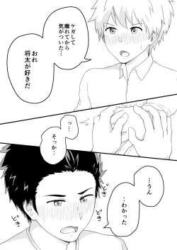 Page 18 of Kojirase Overdrive