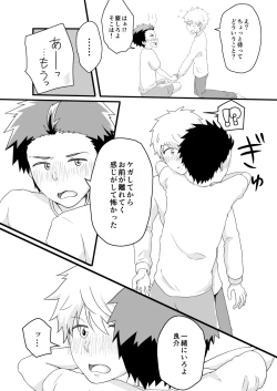 Page 19 of Kojirase Overdrive