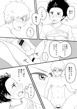 Page 31 of Kojirase Overdrive