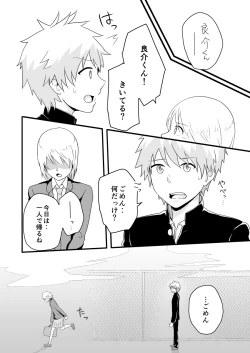 Page 3 of Kojirase Overdrive