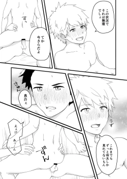 Page 46 of Kojirase Overdrive