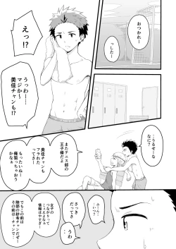 Page 4 of Kojirase Overdrive