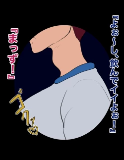 Page 10 of Ore Mama 14