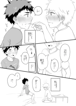 Page 10 of Taion Joushou Chuuihou!