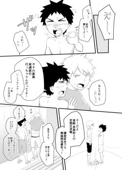 Page 2 of Taion Joushou Chuuihou!