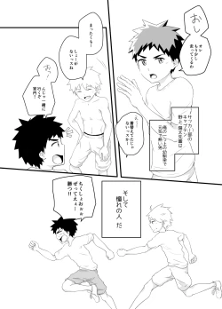 Page 3 of Taion Joushou Chuuihou!