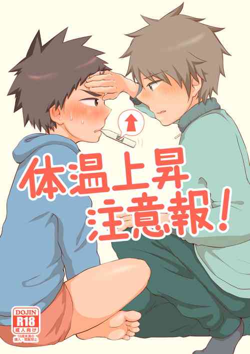 Download Taion Joushou Chuuihou!