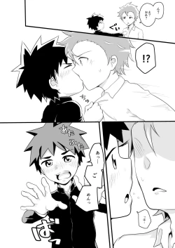 Page 11 of Kimi no Tonari de