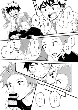 Page 16 of Kimi no Tonari de