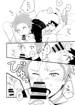 Page 17 of Kimi no Tonari de