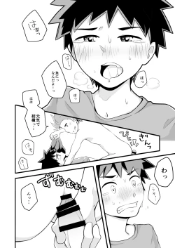 Page 19 of Kimi no Tonari de