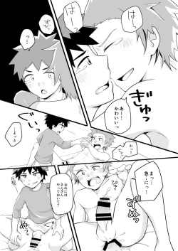 Page 22 of Kimi no Tonari de