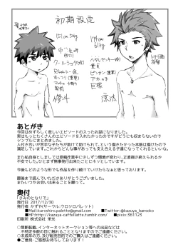 Page 29 of Kimi no Tonari de