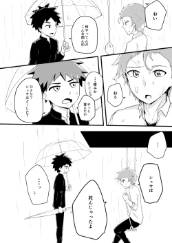 Page 7 of Kimi no Tonari de