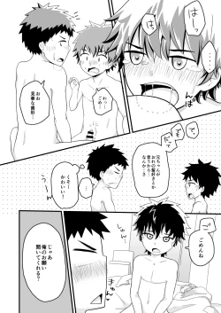 Page 19 of Tsuntsun Kurukuru