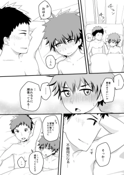 Page 27 of Tsuntsun Kurukuru