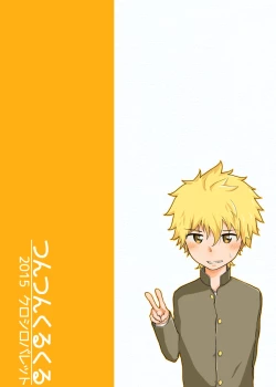 Page 30 of Tsuntsun Kurukuru