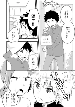 Page 3 of Tsuntsun Kurukuru