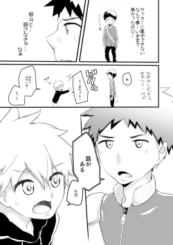 Page 12 of Senobikun