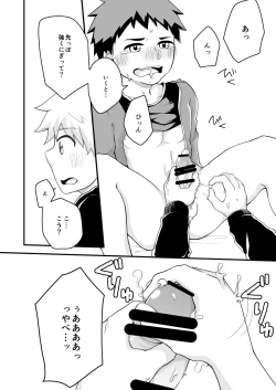 Page 19 of Senobikun