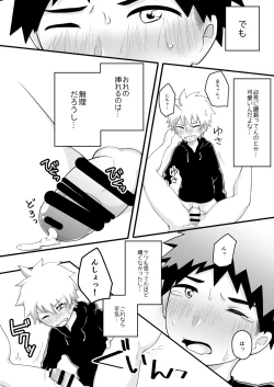 Page 23 of Senobikun