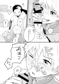 Page 15 of Chiguhagu Captains