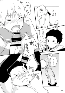 Page 18 of Chiguhagu Captains