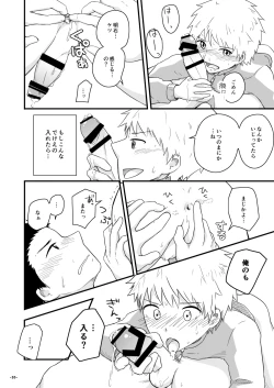 Page 19 of Chiguhagu Captains