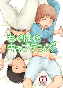 Page 1 of Chiguhagu Captains