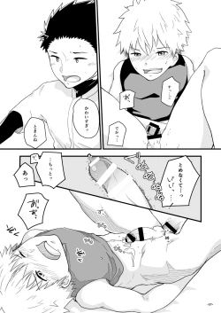 Page 26 of Chiguhagu Captains