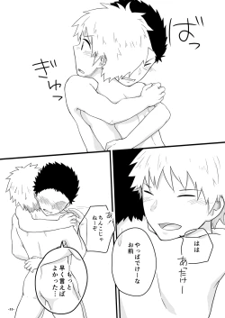 Page 31 of Chiguhagu Captains