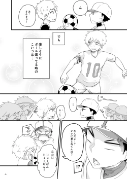 Page 5 of Chiguhagu Captains