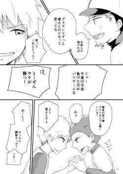 Page 6 of Chiguhagu Captains