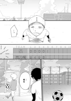 Page 7 of Chiguhagu Captains