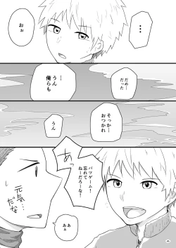 Page 8 of Chiguhagu Captains