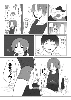 Page 12 of Maishuu Kinyou, 19-jihan