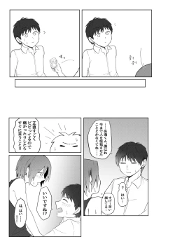 Page 16 of Maishuu Kinyou, 19-jihan