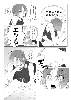 Page 18 of Maishuu Kinyou, 19-jihan