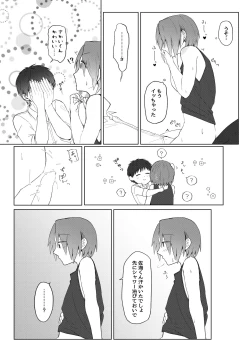 Page 19 of Maishuu Kinyou, 19-jihan