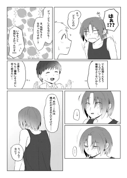 Page 20 of Maishuu Kinyou, 19-jihan